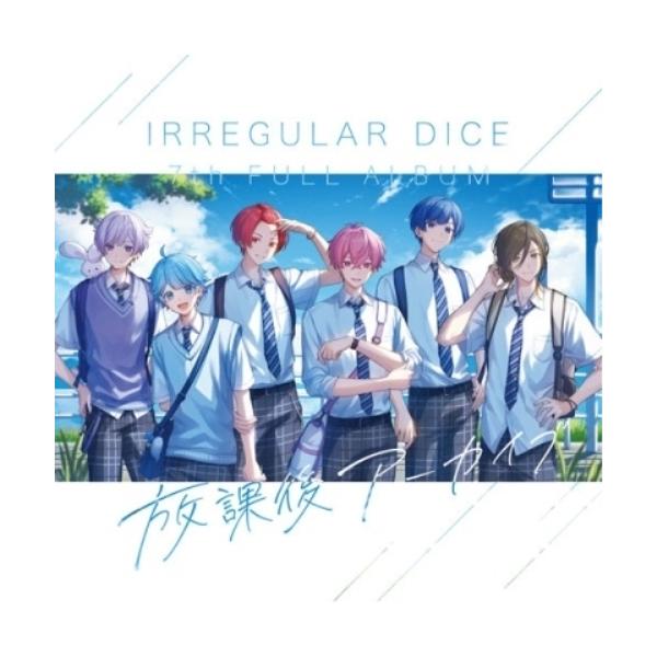 ユニバーサルミュージック CD/いれいす/放課後アーカイブ (通常盤A