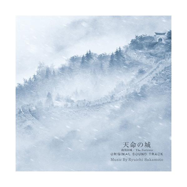 CD/坂本龍一/天命の城(南漢山城/The Fortress) オリジナル・サウンドトラック (紙ジャケット)