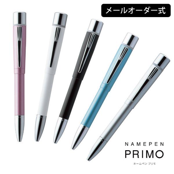 シャチハタ ネームペン プリモ メールオーダー式