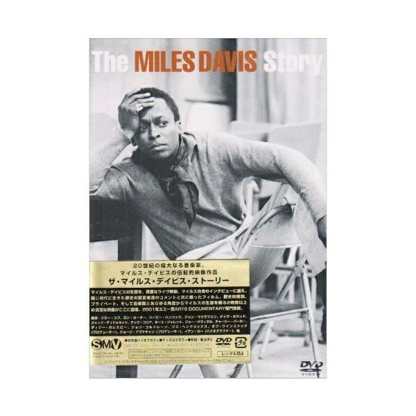 (未使用･未開封品)　ザ・マイルス・デイビス・ストーリー [DVD] gsx453j ソニーミュージック（Sony Music） DVD/マイルス・デイヴィス/ザ