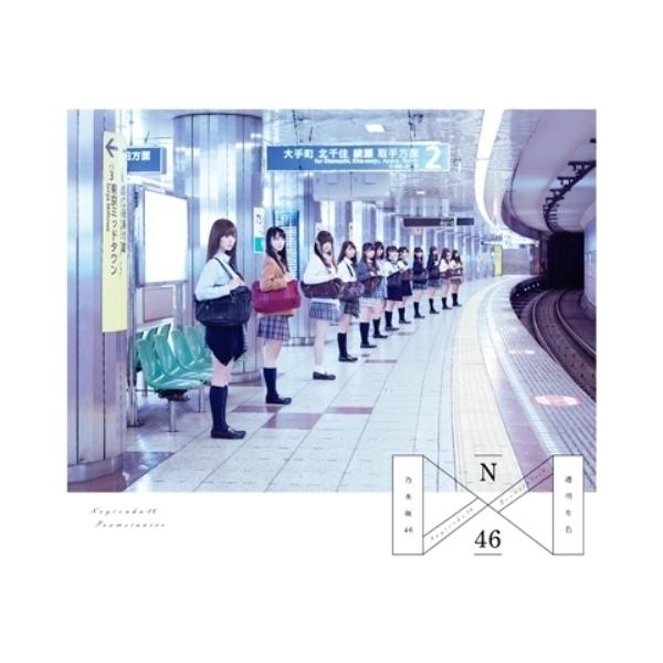 ソニーミュージック（Sony Music） CD/乃木坂46/透明な色 (2CD+DVD