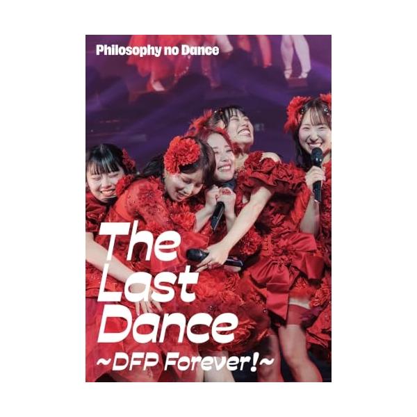 BD/フィロソフィーのダンス/フィロソフィーのダンス The Last Dance 〜DFP Forever!〜(Blu-ray)