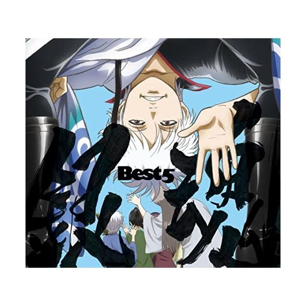 銀魂　BEST　全5巻　CD 銀魂 BEST : 銀魂 | HMV&BOOKS online - SVWC-7769