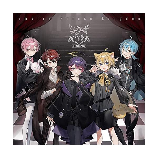 ユニバーサルミュージック CD/帝国プリンスキングダム〜ぷりだむ