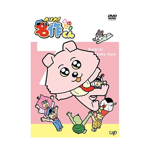 DVD/キッズ/あはれ!名作くん 7 : はんこ堂online - 通販 - Yahoo