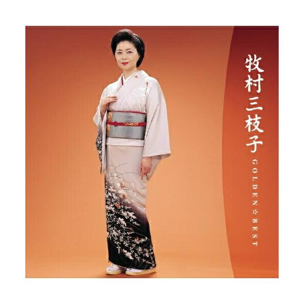 牧村三枝子 ゴールデン☆ベスト〜バップ・イヤーズ〜 [CD] Amazon.co.jp: 牧村三枝子 ゴールデン☆ベスト～バップ
