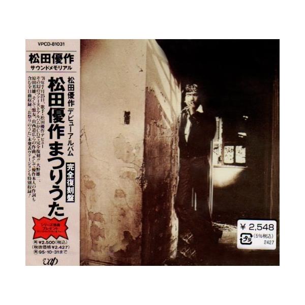 松田優作 まつりうた まつりうた : 松田優作 | HMV&BOOKS online - VPCD-81031