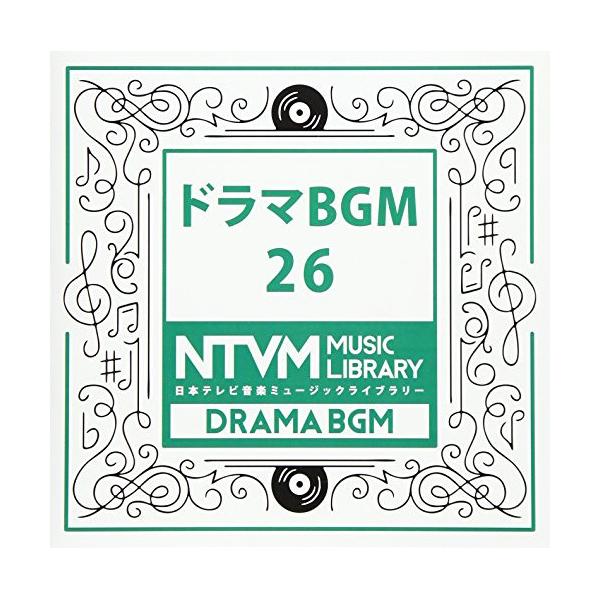 CD/BGV/日本テレビ音楽 ミュージックライブラリー 〜ドラマ BGM 26