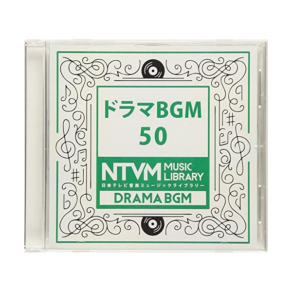CD/BGV/日本テレビ音楽 ミュージックライブラリー 〜ドラマ BGM 50