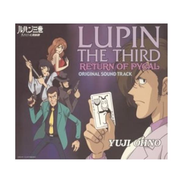 CD/大野雄二/ルパン三世 生きていた魔術師 オリジナル・サウンド