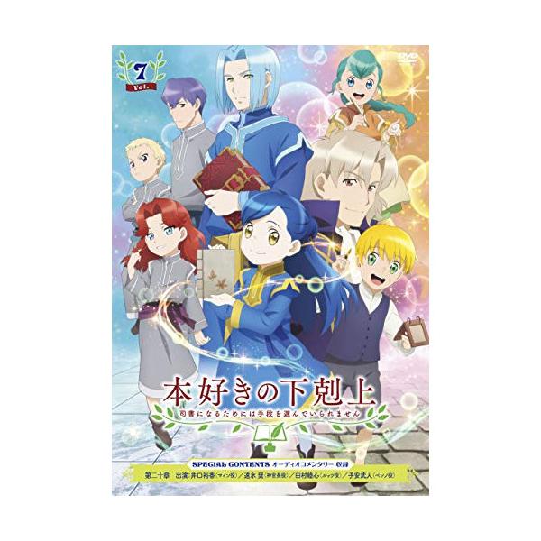 DVD 本好きの下剋上 1期、2期 全15巻 DVD 本好きの