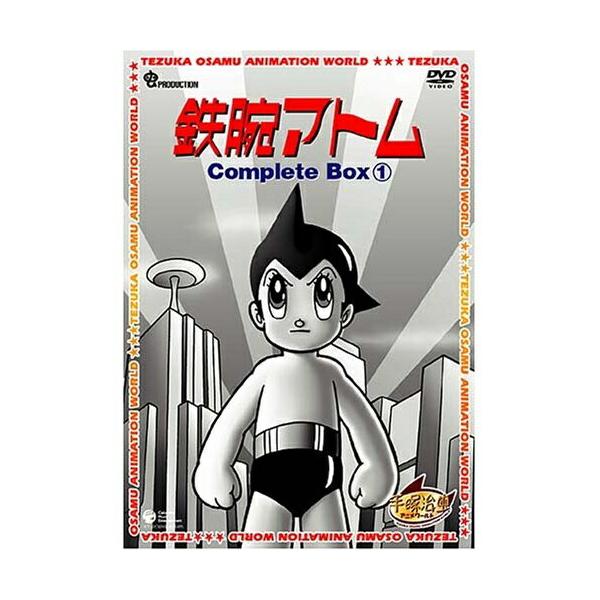 日本コロムビア DVD/TVアニメ/鉄腕アトム Complete BOX 1 (豪華解説書