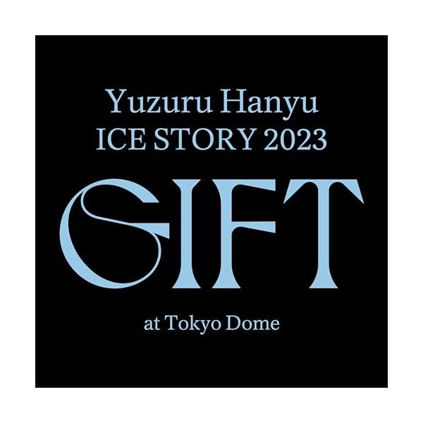 [枚数限定][限定版]羽生結弦「Yuzuru Hanyu ICE STORY 2023“GIFT"at Tokyo Dome」(初回限定BOX)【Blu-ray+グッズ】/羽生結弦[Blu-ray]【返品種別A】