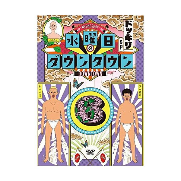 【送料無料】[DVD]/バラエティ (ダウンタウン ほか)/水曜日のダウンタウン 6