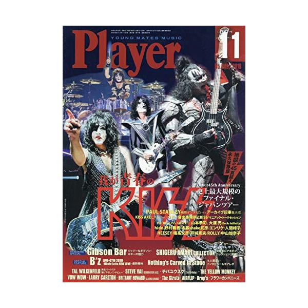Player(プレイヤー)2019年11月号