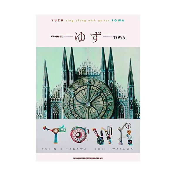 ゆず/TOWA1 . 終わらない歌 <ALBUM VERSION>/2 . かける/3 . みそら/4 . ポケット/5 . たRIナぃ/6 . いっぱい/7 . いつもの病気/8 . OLA!!/9 . INTERLUDE~B...