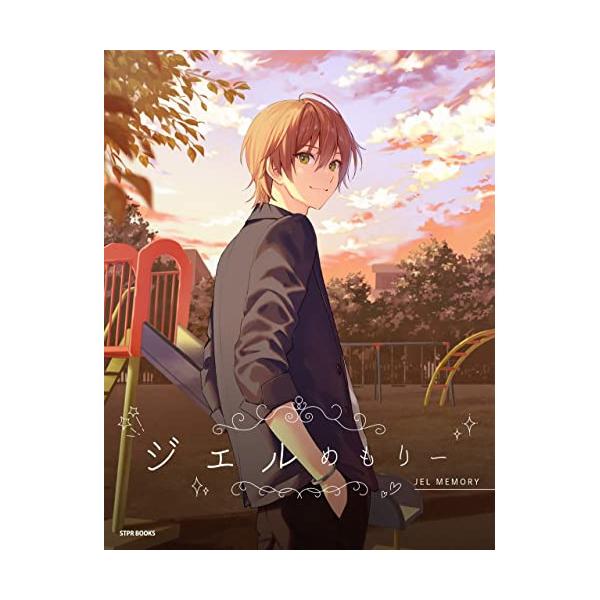 (楽譜・書籍) ジェルめもりー(書籍)【アウトレット】