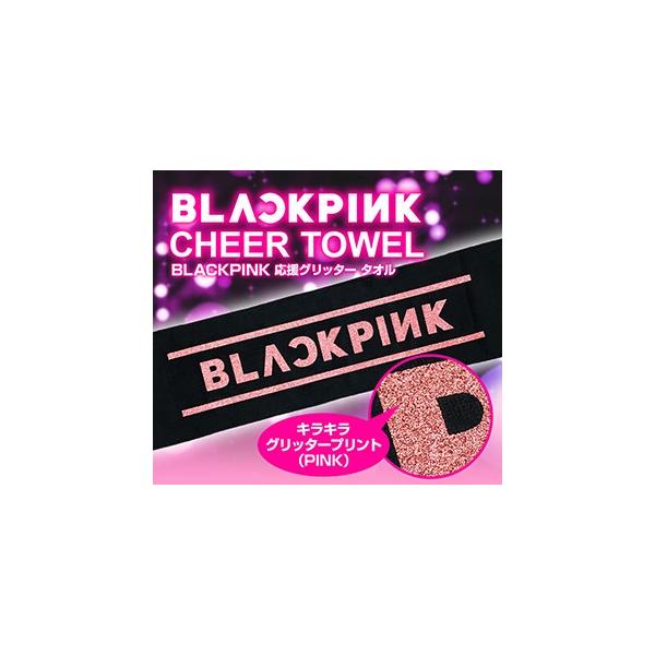 送料無料・速達・代引不可】 BLACKPINK (ブラックピンク) 応援 グリッター スローガン タオル (SLOGAN TOWEL) グッズ  /【Buyee】 