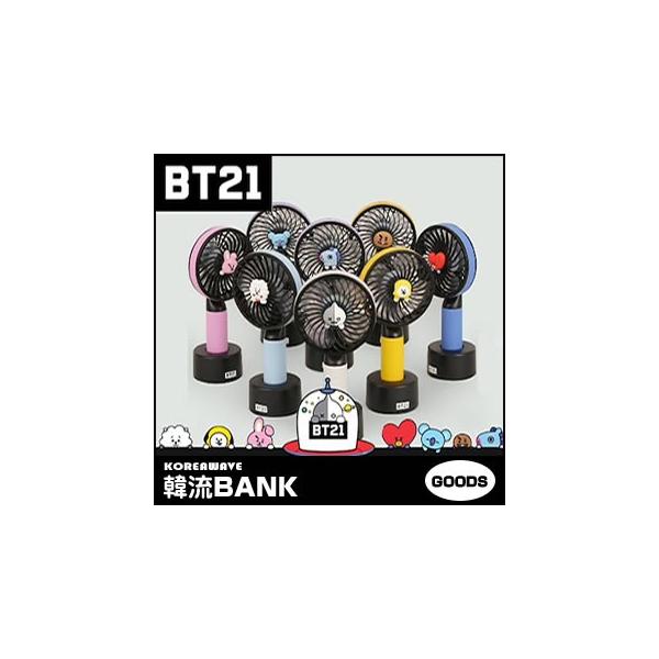 Bts 防弾少年団 公式 グッズ Bt21 扇風機 Handy Fan Buyee Buyee Japanese Proxy Service Buy From Japan Bot Online