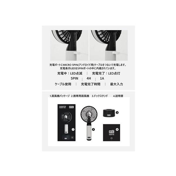 Bts 防弾少年団 公式 グッズ Bt21 扇風機 Handy Fan Buyee Buyee Japanese Proxy Service Buy From Japan Bot Online