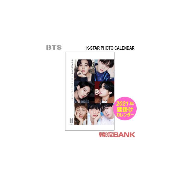Bts 防弾少年団 21年 令和3年 フォト 壁掛けカレンダー グッズ Dejapan Bid And Buy Japan With 0 Commission
