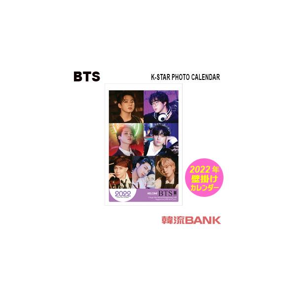 Bts カレンダーの人気商品 通販 価格比較 価格 Com