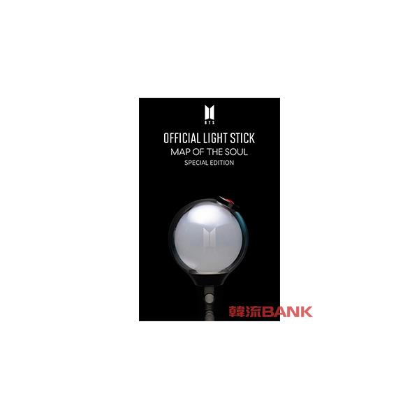 限定 防弾少年団 Bts 公式 ペンライト スペシャル エディション Official Light Stick Special Edition グッズ Bts Flt002 韓流bank 通販 Yahoo ショッピング