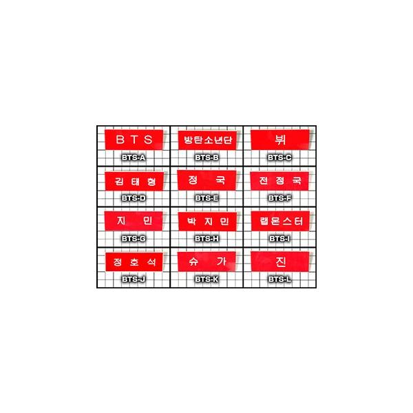 送料無料 速達 代引不可 防弾少年団 Bts バンタン グッズ ハングル ネームプレート Name Plate 名札 なふだ Buyee Buyee 提供一站式最全面最專業現地yahoo Japan拍賣代bid代拍代購服務 Bot Online
