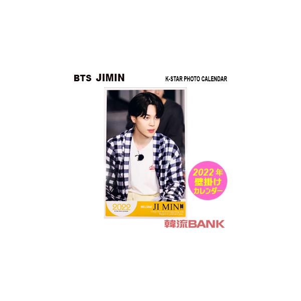 Bts カレンダーの人気商品 通販 価格比較 価格 Com