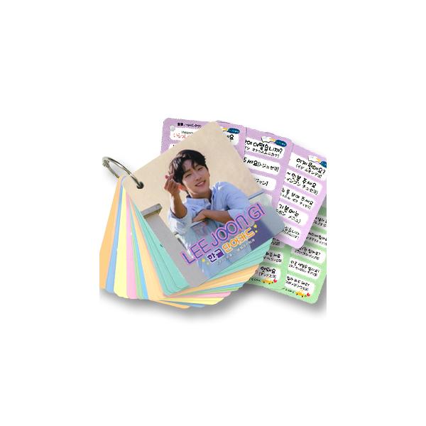 【送料無料・速達】 イ・ジュンギ (LEE JOON GI) グッズ - 韓国語 単語 カード セット (Korean Word Card)  [63ピース] 7cm x 8cm SIZE