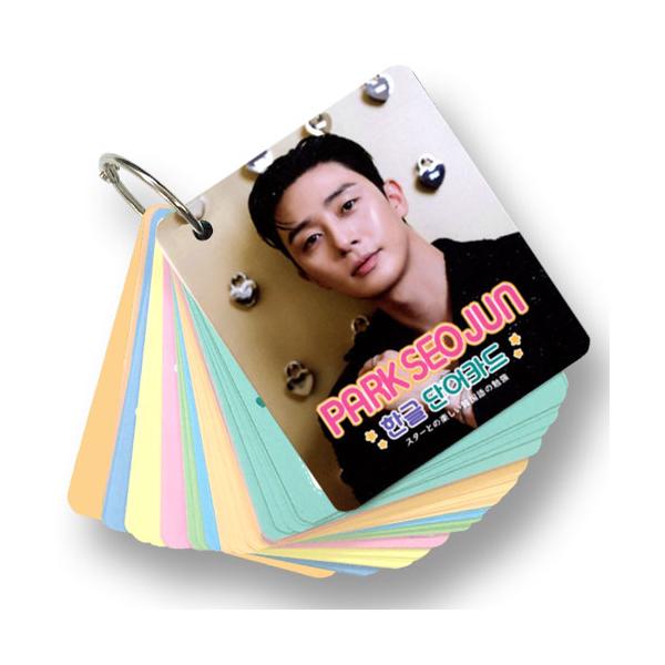 送料無料・速達】 パク・ソジュン (PARK SEO JUN) グッズ - 韓国 送料無料・速達】 パク・ソジュン (PARK SEO JUN) グッズ - 韓国