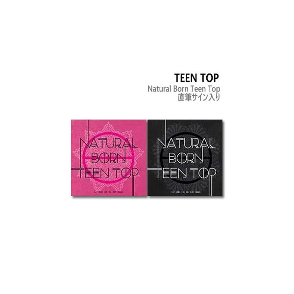 TEEN TOP 直筆サイン付きアルバム ☆オールメンバー直筆サインCD☆ TEENTOP (ティーントップ) - NATURAL