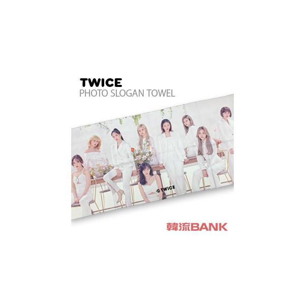 Twice タオル タレントグッズの人気商品 通販 価格比較 価格 Com