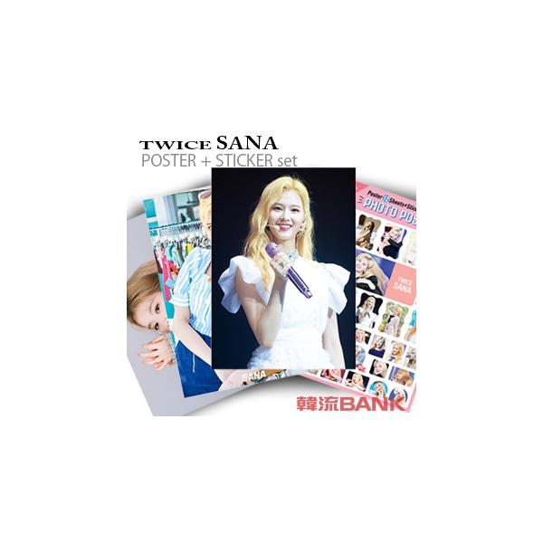 サナ Sana Twice グッズ フォト ポスター セット Photo Poster Set ポスター12枚 ステッカー セット1枚 30cm X 42cm Size Buyee Buyee Jasa Perwakilan Pembelian Barang Online Di Jepang