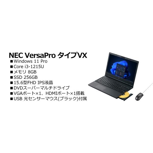 NEC PC-VKL44XDGMB8MSEUZY VersaPro タイプVX : TT-Mall - 通販 
