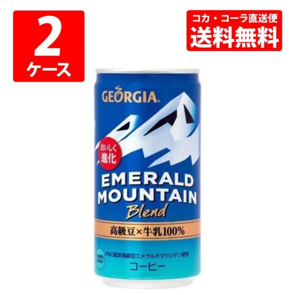 ジョージア エメラルドマウンテンブレンド オリンピックデザイン 缶 185g 1ケース30本 Con Imedia Net