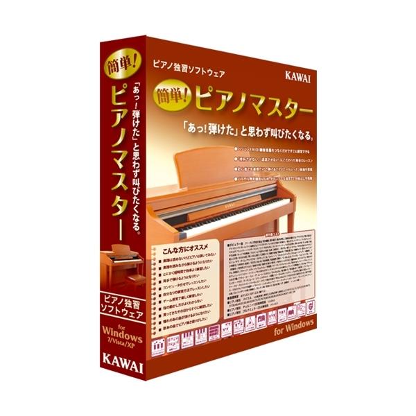 河合楽器製作所 簡単!ピアノマスター(中古品) その他 | brpoolservice.com