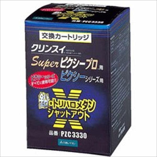 三菱レイヨン Mitsubishi Rayon Pzc 3330 浄水器カートリッジ ピクシーシリーズ用 ハイグレードタイプ Leprincenoir