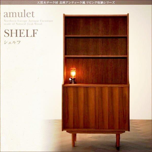 キャビネット　シェルフ　朝日木材加工　日本製　　　チーク　北欧ビンテージ　飾り棚 キャビネット シェルフ 朝日木材加工 日本製 チーク 北欧