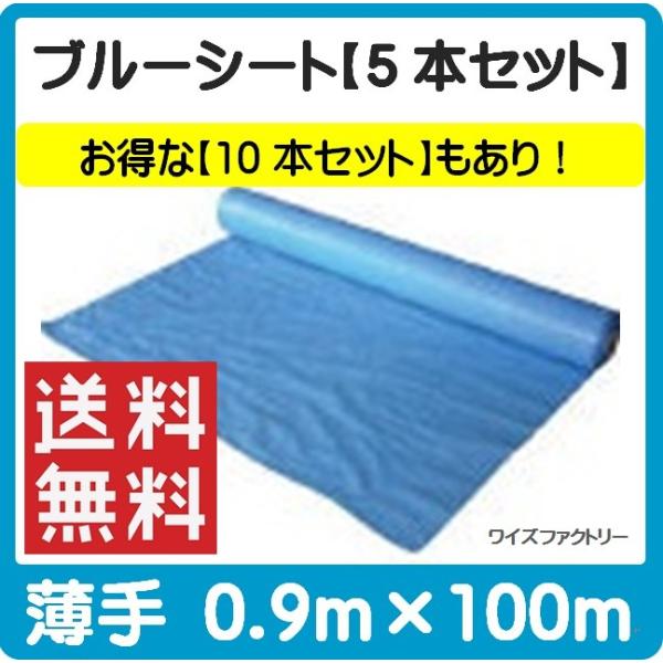 ロール 薄手 ブルーシート 作業用品の人気商品・通販・価格比較 - 価格.com ロール 薄手 ブルーシート 作業用品の人気商品・通販・価格比較 - 価格.com