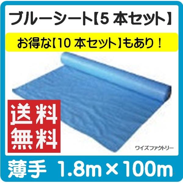 最大53％オフ！-熱田資材 ブルーシート 原反薄•手 BS-1800K 青•：家具