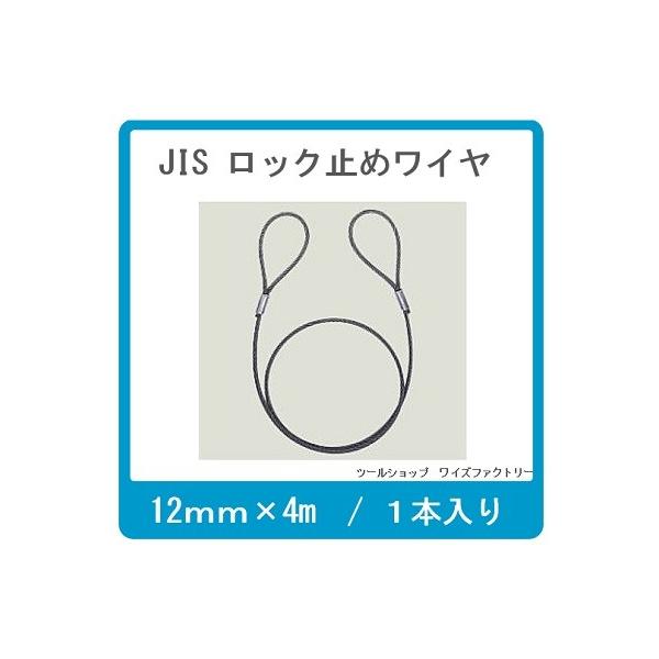 ワイヤーロープ12mm 4mの人気商品・通販・価格比較 - 価格.com ワイヤーロープ12mm 4mの人気商品・通販・価格比較 - 価格.com