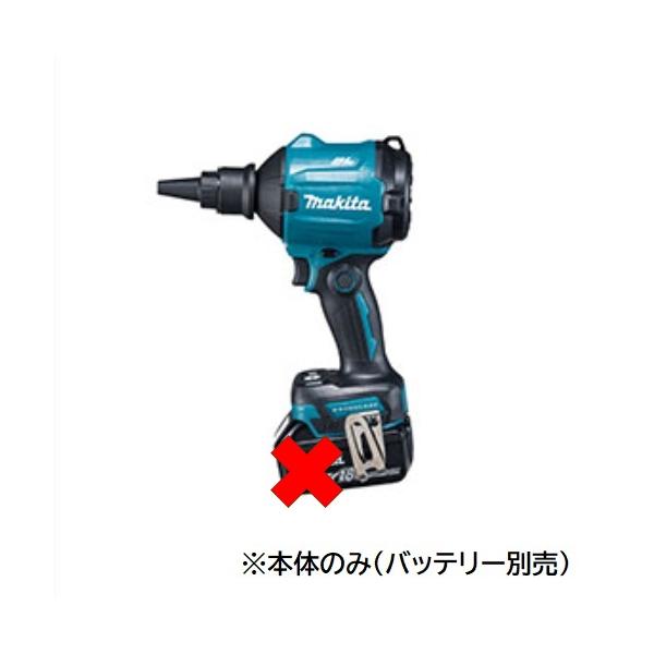 マキタ makita 充電式エアダスタ 本体のみ AS180DZ 18V 充電式 マキタ makita 充電式エアダスタ 本体のみ AS180DZ 18V 充電式