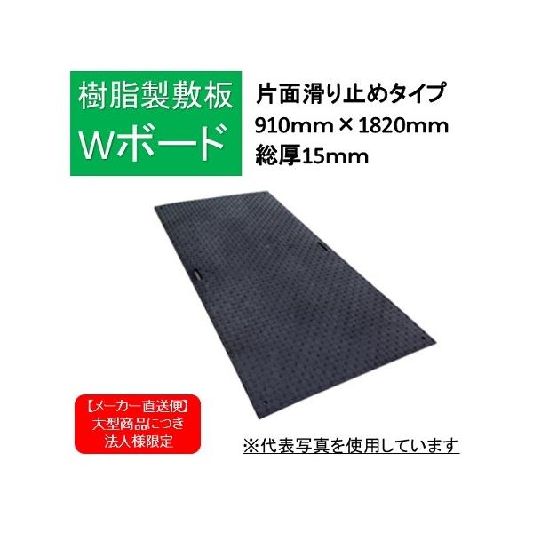 敷鉄板 3060mmX1530mm 厚み15mm 管理番号91002