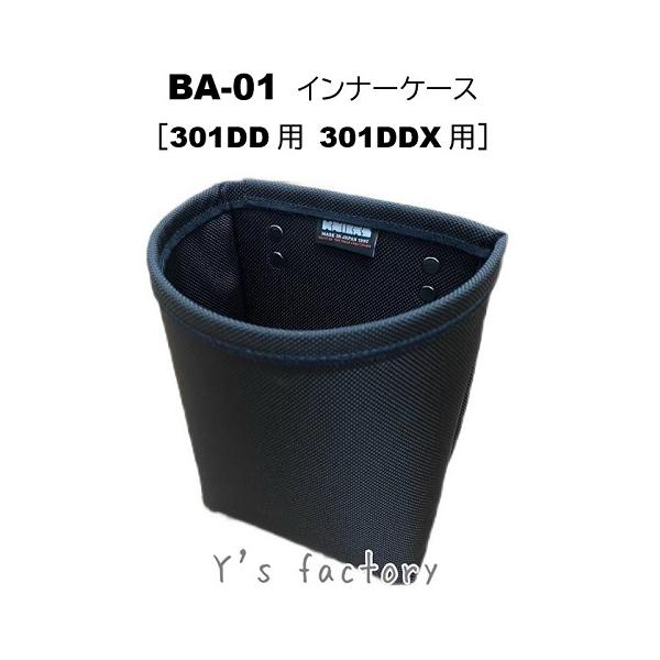 欠品中】ニックス(KNICKS) BA-01 バリスティック生地インナー