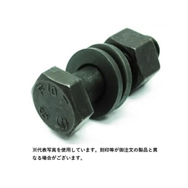 F10T 六角ハイテンションボルト M20x60 1本 （ボルト・ナット