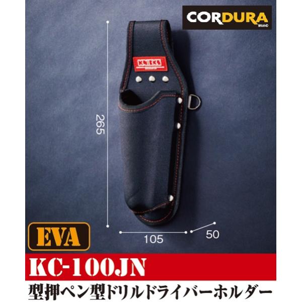 欠品中】ニックス(KNICKS) KC-100JN 型押しペン型ドリル 欠品中】ニックス(KNICKS) KC-100JN 型押しペン型ドリル