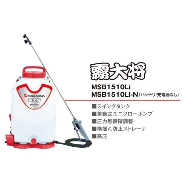 動力 噴霧器 丸山 散布機の人気商品・通販・価格比較 - 価格.com 動力 噴霧器 丸山 散布機の人気商品・通販・価格比較 - 価格.com