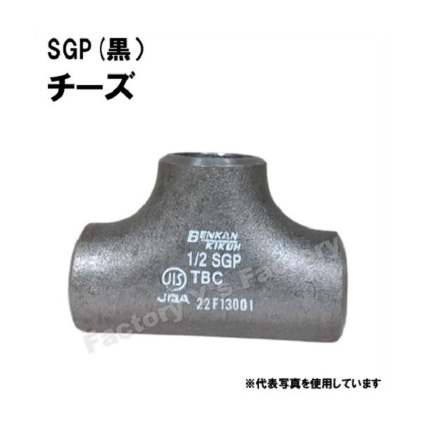 ベンカン SGP 突合せ溶接式管継手 同径チーズ 100A T-SGP-100A 1 ベンカン SGP 突合せ溶接式管継手 同径チーズ 100A T-SGP-100A 1