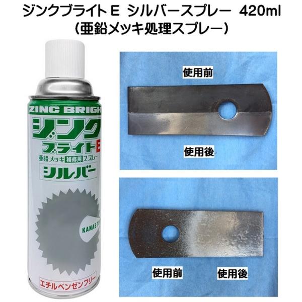 ジンクブライトe シルバースプレー 4ml お得な6本入り 亜鉛メッキの処理スプレー ジンクスプレー ジンクリッチ Buyee Buyee 日本の通販商品 オークションの代理入札 代理購入